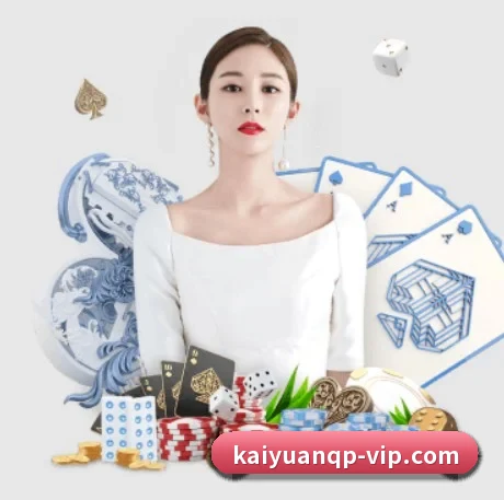 开元棋牌 APP(KYgaming)